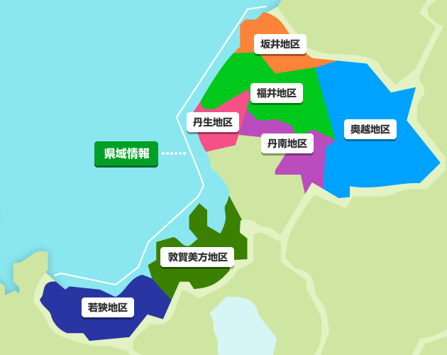 福井県 地区一覧