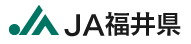JA福井県