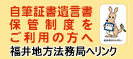 自筆証書遺言書保管制度