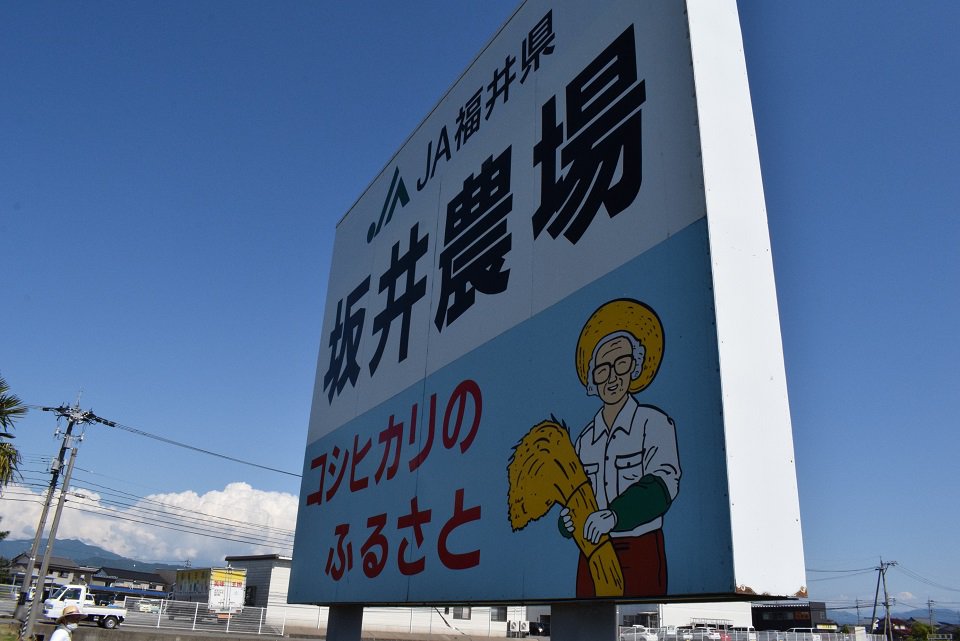 令和2年度おいしい福井県米を作るために！－第１回－