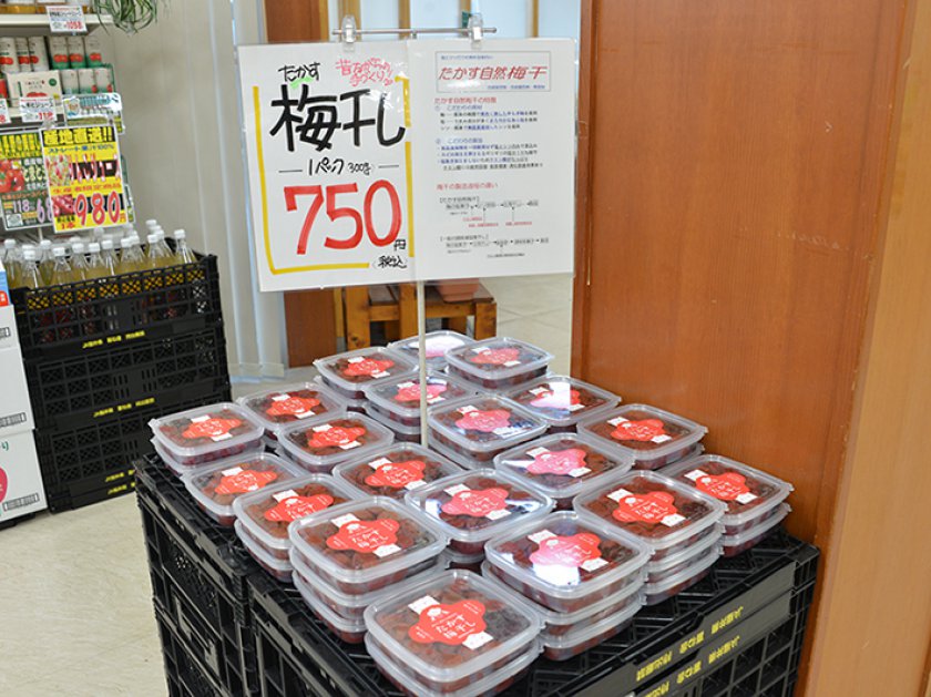 喜ね舎店内の「たかす梅干し」販売のようす