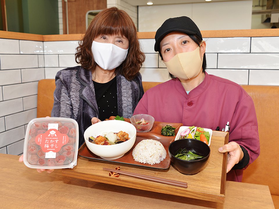 喜ね舎内レストランでたかす梅干しを使った特別ランチ登場！