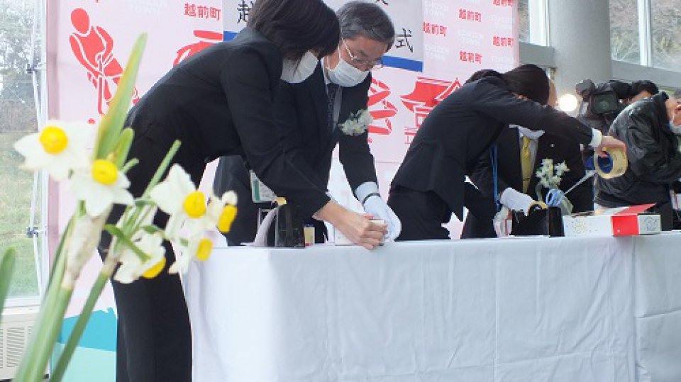 越前水仙発送式