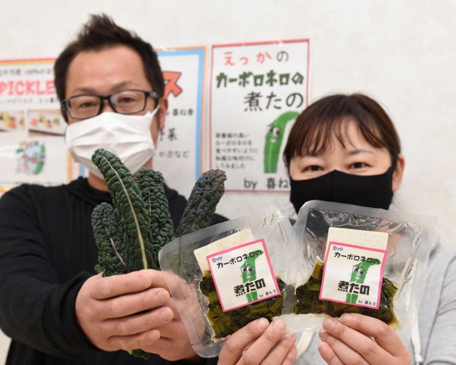 福井市が特産化を進める野菜「カーボロネロ」を使った加工品が新発売