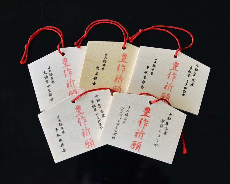 それぞれの部会メンバーに配られる絵馬