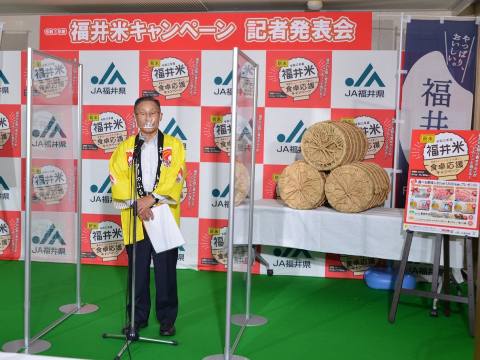 福井県産米を全国にPR