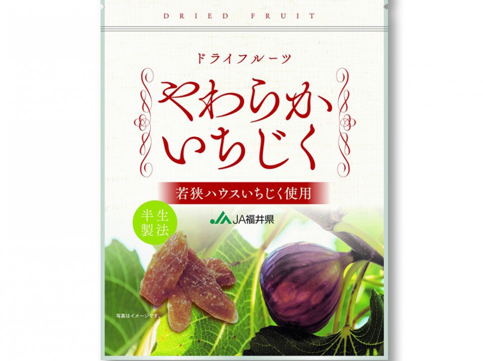 「やわらかいちじく」新発売！！