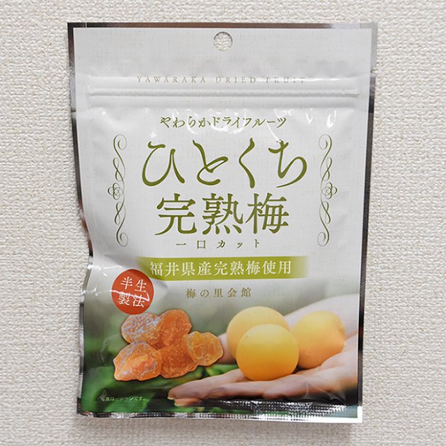 第1弾に発売した「ひとくち完熟梅」も好評販売中！