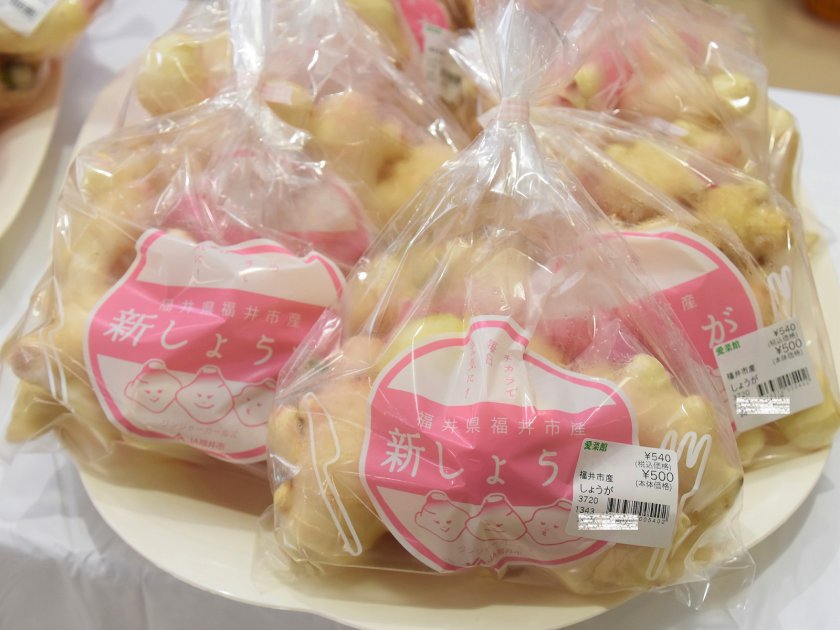 ピンク色のパッケージが目印の新ショウガ