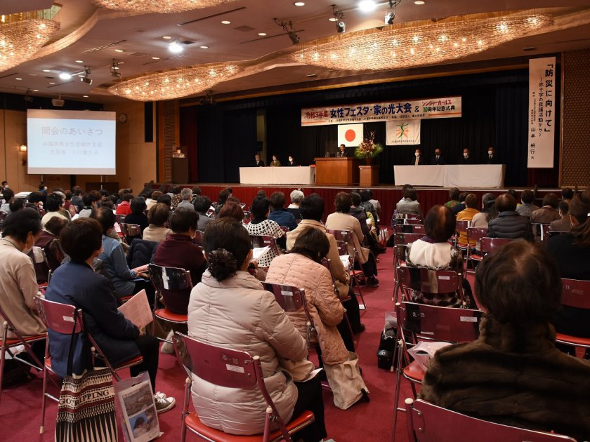 「令和3年度女性フェスタ・家の光大会」の様子