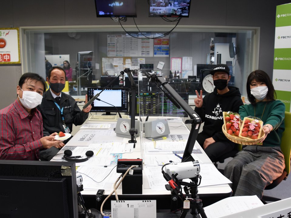 あぐラジ第19回目「いちご」「喜ね舎もち」
