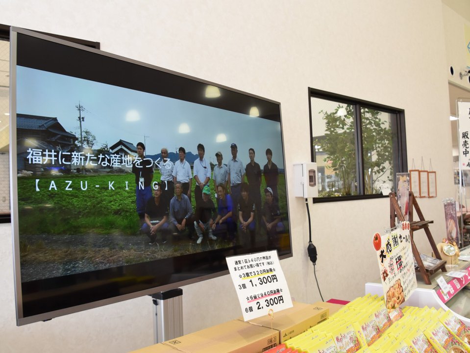 直売所「喜ね舎 愛菜館」に大型モニター設置