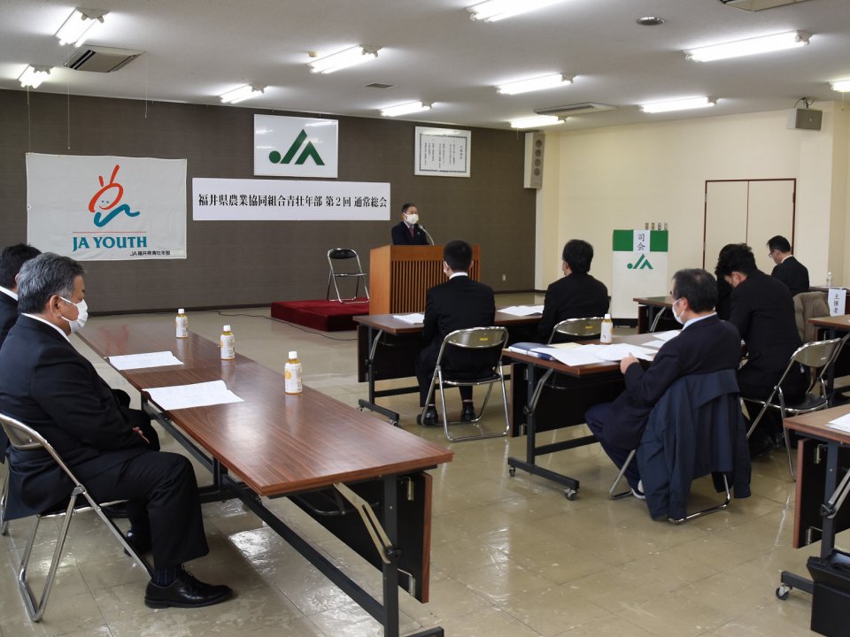 JA福井県青壮年部総会