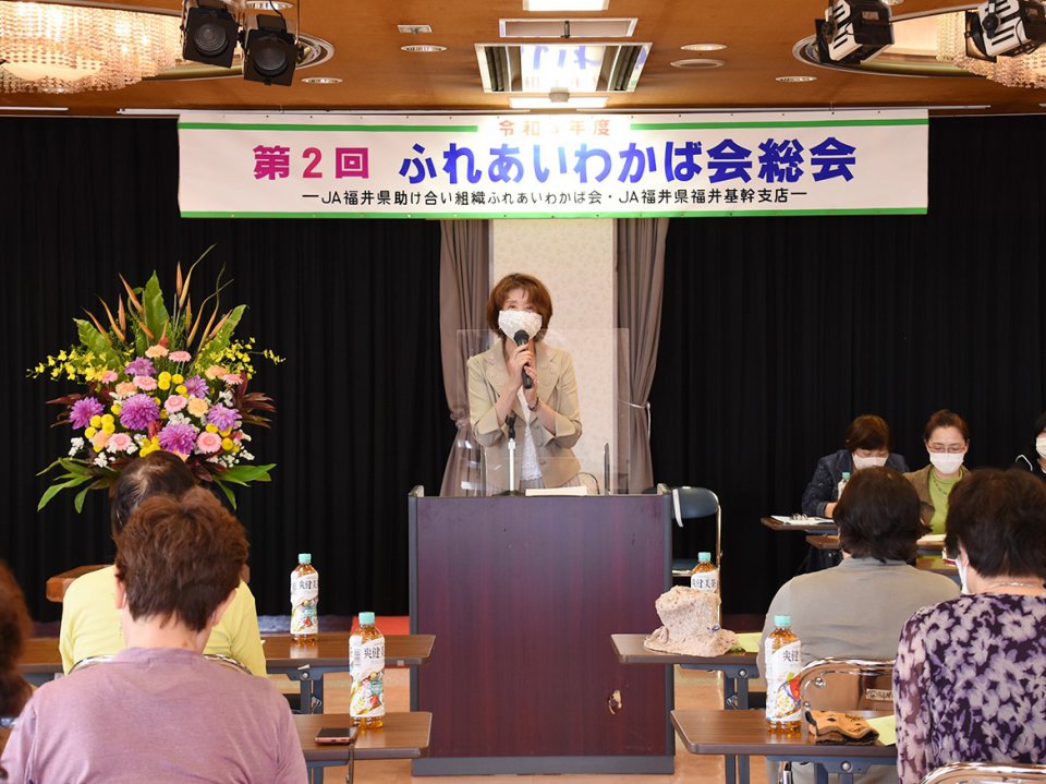JA助け合い組織ふれあいわかば会総会