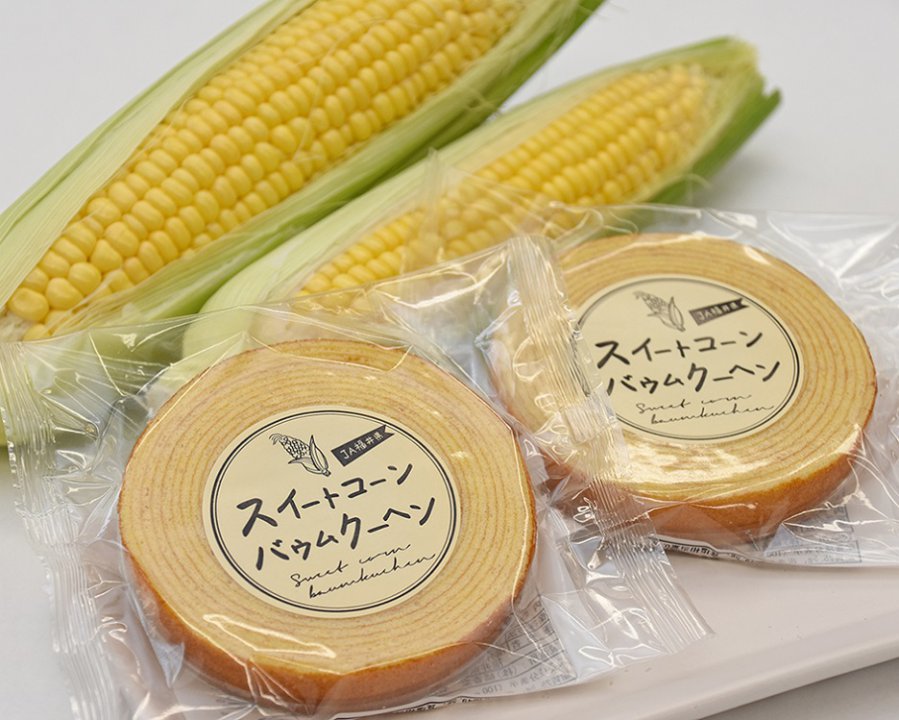 スイートコーンバウムクーヘンがリニューアル！