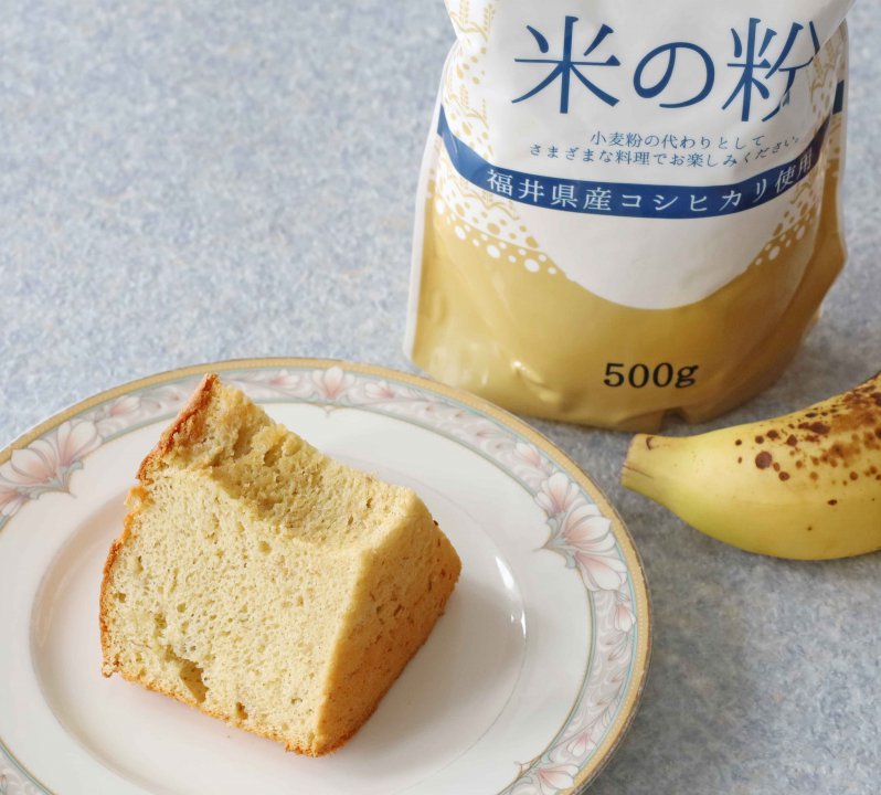 米粉のバナナシフォンケーキ