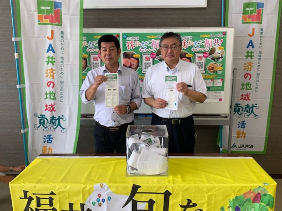 採れたて福井！キャンペーン抽選会
