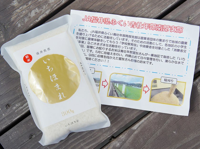 配布したリーフレットと、新米いちほまれのパック
