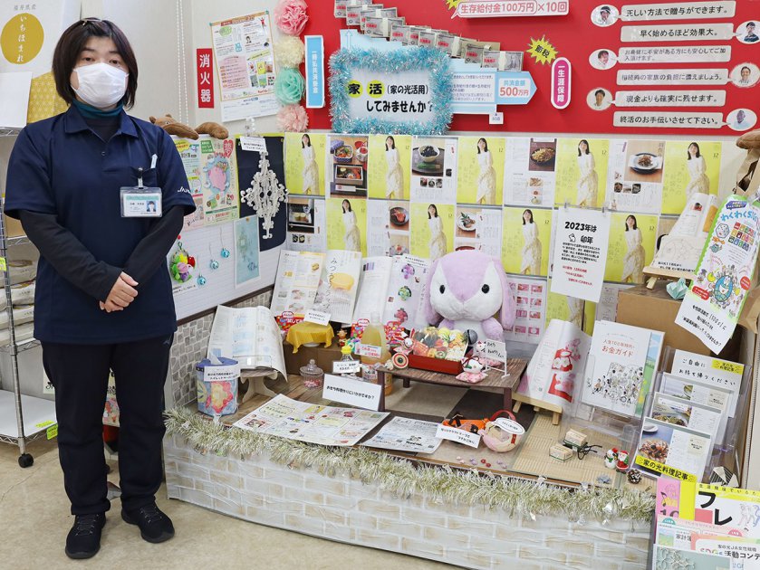 最優秀賞に選ばれたＪＡ福井県三国支店のディスプレイと担当の高橋係長
