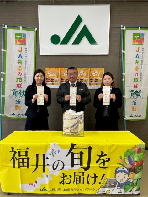 抽選を行ったＪＡ役職員ら