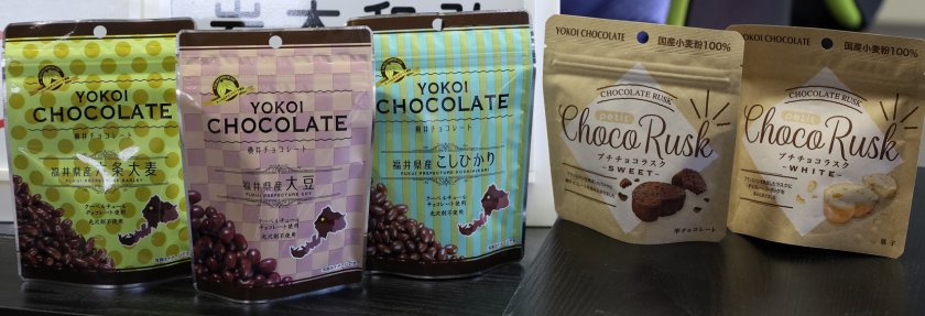 福井県産の農産物を使ったチョコレート菓子