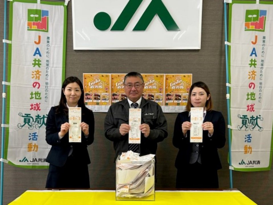 「ＧｏＴｏ直売所キャンペーン」抽選会