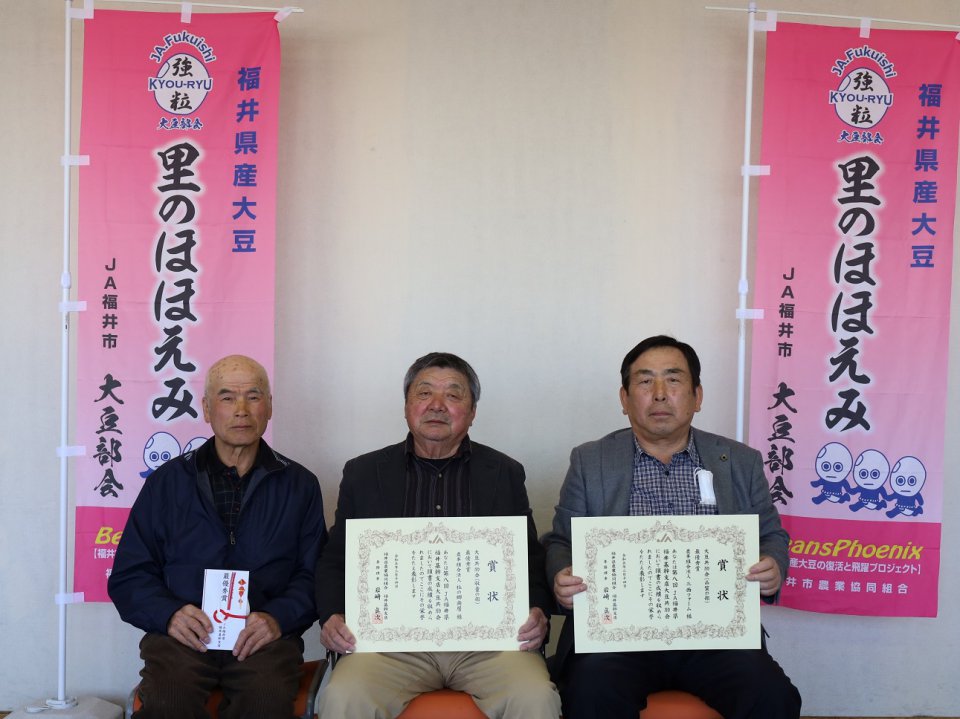 ＪＡ福井基幹支店大豆部会全体研修会