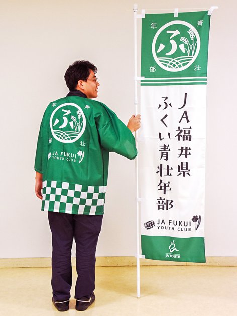 法被とのぼり(後)