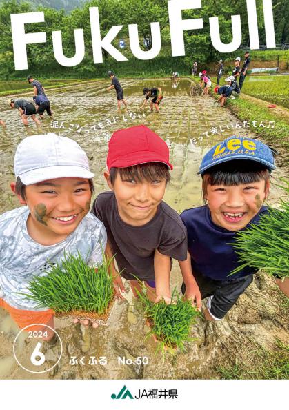 2024年6月号 No.050
