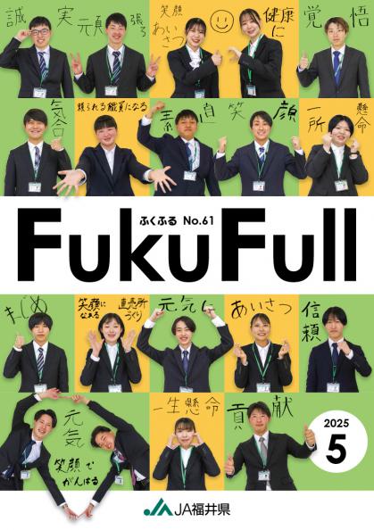 2025年5月号 No.061