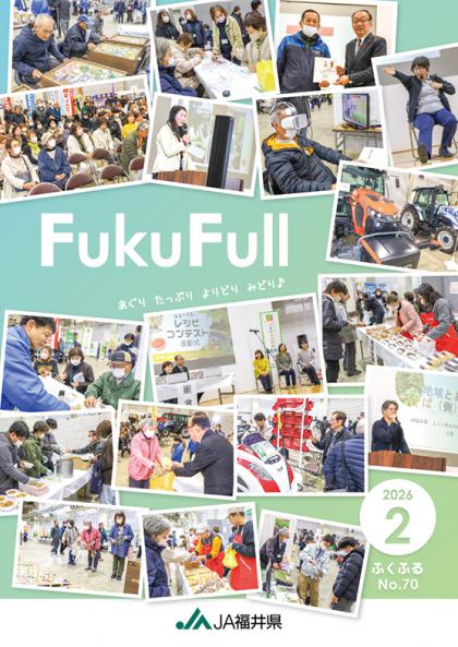 2026年2月号 No.070